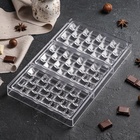 Форма для шоколада KONFINETTA «Инфинити», 27.5×17.5×2.5 см, 3 ячейки 15.3×7.5×0.8 см, пластик, прозрачная 7129777