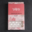 Форма для шоколада KONFINETTA «Инфинити», 27.5×17.5×2.5 см, 3 ячейки 15.3×7.5×0.8 см, пластик, прозрачная 7129777