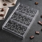 Форма для шоколада KONFINETTA «Абстракция», 27,5×17,5×2,5 см, 3 ячейки (15,3×7,5×0,8 см) - фото 4344195