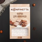 Форма для шоколада KONFINETTA «Акапулько», 27,5×17,5×2,5 см, 3 ячейки (15,3×7,5×0,8 см) - фото 4344209