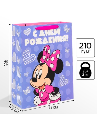 Пакет подарочный «С днём рождения!», 31×40×11.5 см