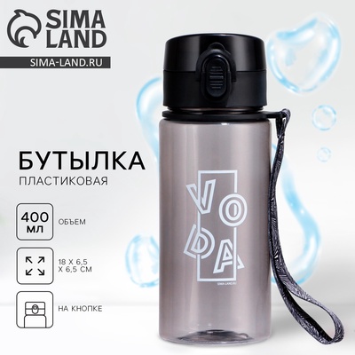 Бутылка для воды пластиковая «Вода», 400 мл