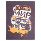 Набор подарочный «Этель. Открой мир», плед 75×100 см, носки 41-44 (27-29 см), кружка - Фото 4