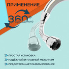 Аэратор ZEIN, регулировка потока, на гибком шланге, 140 мм, универсальный, пластик - Фото 2