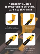 Насадка ТУНДРА, для заточки цепей пил - Фото 2