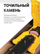 Насадка ТУНДРА, для заточки цепей пил - Фото 3