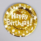 Тарелки бумажные «С днём рождения», набор, 6 шт., цвет золото - фото 9559261