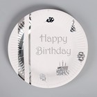 Тарелки бумажные «С днём рождения», набор, 6 шт., тиснение, цвет серебро - фото 9559264