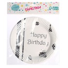 Тарелки бумажные «С днём рождения», набор, 6 шт., тиснение, цвет серебро - Фото 3