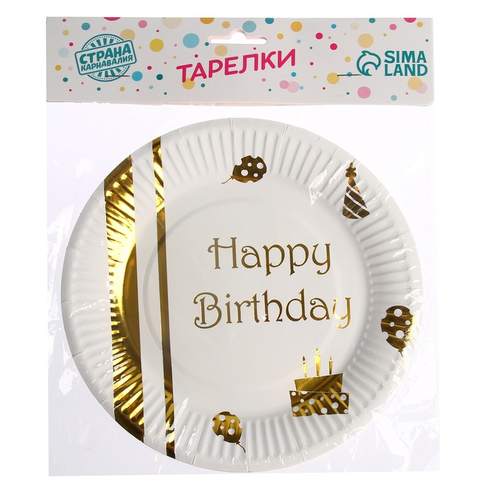 Тарелки бумажные «С днём рождения», набор, 6 шт., тиснение, цвет золотоо - фото 1911679135