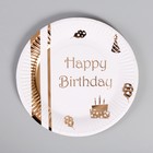 Тарелки бумажные «С днём рождения», набор, 6 шт., тиснение, цвет розовое золото - фото 295467589