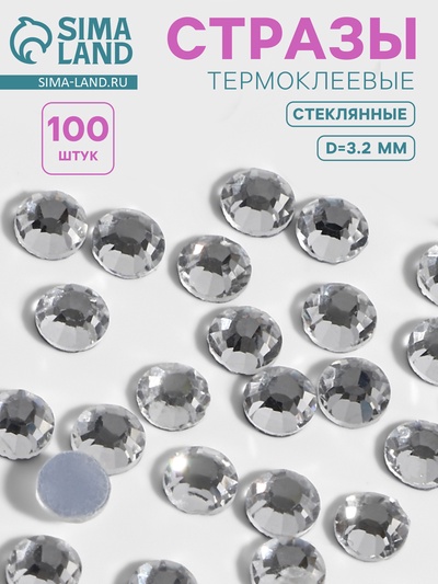 Стразы термоклеевые «Круг», стеклянные, d=3.2 мм, 100 шт., цвет серебряный