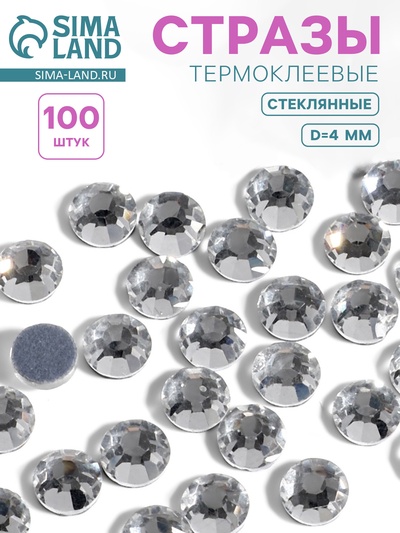 Стразы термоклеевые «Круг», стеклянные, d=4 мм, 100 шт., цвет серебряный
