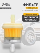 Фильтр для ТС 54×29 мм, посадочный 6 мм - Фото 1