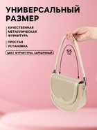 Ручка для сумки, 55 см, молочная - Фото 2