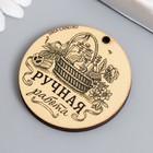 Бирка «Ручная работа» круглая 4×4 см - фото 49937940