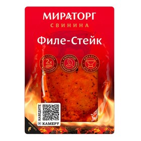 Филе-стейк охл TF 300г*8 (2,4кг) 8165523