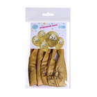 Воздушные шары латексные 12" «Всё сбудется», 25 шт. - Фото 2