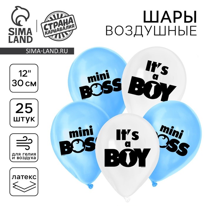 Воздушные шары латексные 12" Mini boss, 25 шт. - Фото 1