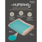 Коврик акупунктурный Bradex Premium «Нирвана», 72х44х2 см, с наполнителем из кокосового волокна, цвет бирюзовый - Фото 1