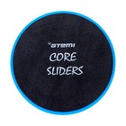 Диски для скольжения Atemi Core Sliders ACS01, d=18 см - Фото 2