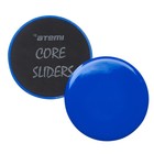 Диски для скольжения Atemi Core Sliders ACS01, d=18 см - Фото 4
