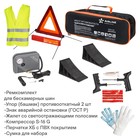 Набор автомобилиста «Шиномонтажник» (РК для б/к шин, Знак, Жилет, Упор, компрессор S-16G, Перчатки) 530 - Фото 2