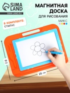 Магнитная доска, МИКС - Фото 1