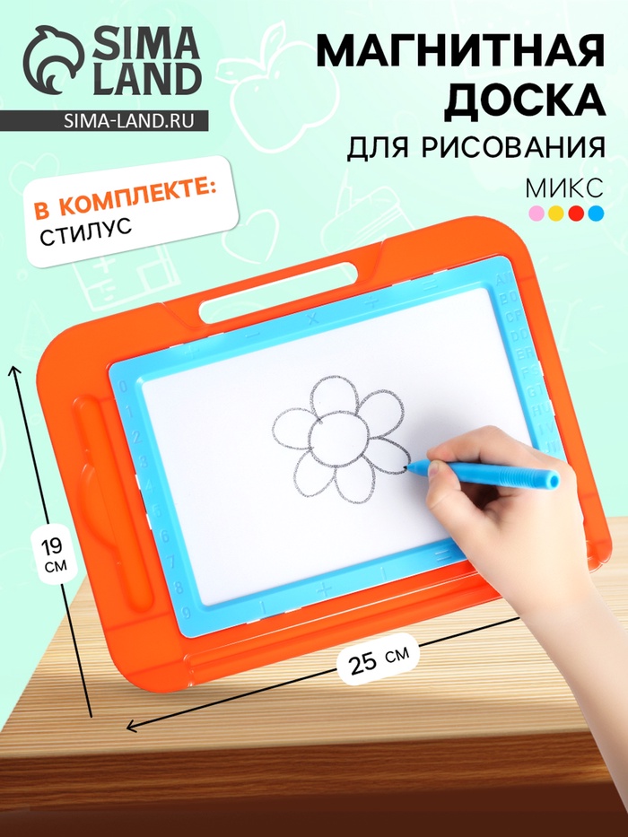 Магнитная доска, МИКС - Фото 1