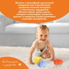 Набор развивающих игрушек «Тактильные мячики», 6шт 6991058 - фото 16241420