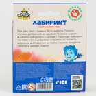 Настольная игра «Фикси Лабиринтус» - Фото 5