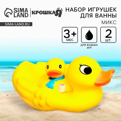 Резиновые игрушки для ванны Крошка Я «Фламинго / Уточка», в наборе 2 шт., виды МИКС