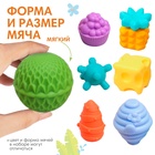 Набор развивающих игрушек «Тактильные мячики», 8шт - фото 6448261