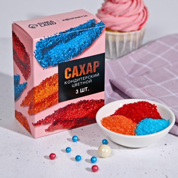 Сахар цветной для десертов, куличей и напитков KONFINETTA: голубой, оранжевый, красный, 3 шт х 50 г