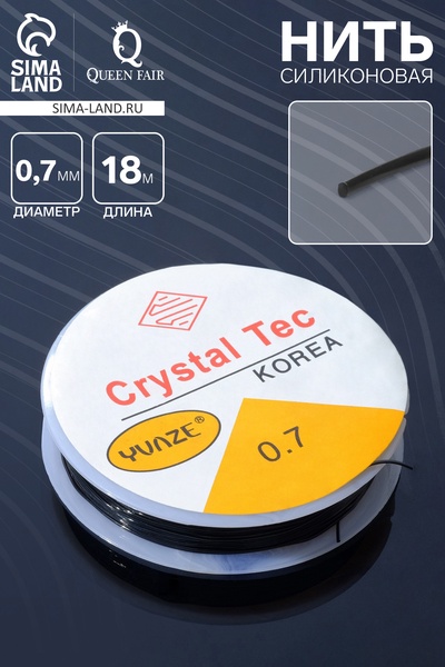 Нить силиконовая (резинка) d=0.7 мм, L=18 м, чёрная