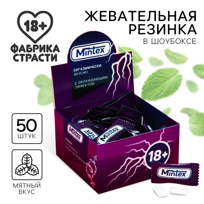 Жевательная резинка " Mintex " 1,36 г., вкус: мята (в коробке 50 шт.). (18+) - Фото 1