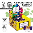Жевательная резинка «Твоя доза котаина» 1.36 г, вкус: мята (в коробке 50 шт.) - Фото 1