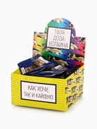 Жевательная резинка «Твоя доза котаина» 1.36 г, вкус: мята (в коробке 50 шт.) - Фото 5