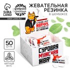 Жевательная резинка «Без уважения» 1.36 г, вкус: мята (в коробке 50 шт.) - Фото 1