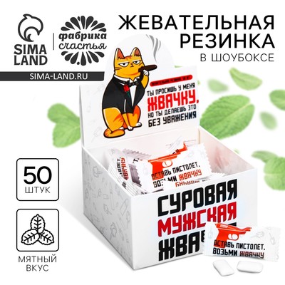 Жевательная резинка «Без уважения» 1.36 г, вкус: мята (в коробке 50 шт.)
