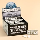 Жевательная резинка «Жуй и богатей» 1.36 г, вкус: мята (в коробке 50 шт.) - Фото 2
