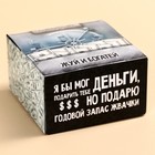 Жевательная резинка «Жуй и богатей» 1.36 г, вкус: мята (в коробке 50 шт.) - Фото 4