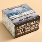 Жевательная резинка «Жуй и богатей» 1,36 г., вкус: мята (в коробке 50 шт.) - Фото 7