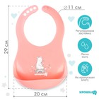 Нагрудник для кормления «Мишка» пластиковый с карманом, цвет розовый - Фото 2