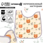 Нагрудник непромокаемый Крошка Я «Лесная сказка», на липучке, с карманом - Фото 1