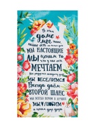 Набор кухонных полотенец Доляна «Тебе» 35×60 см-2 шт., 100% хлопок - Фото 3