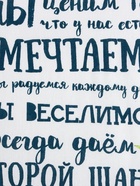 Набор кухонных полотенец Доляна «Тебе» 35×60 см-2 шт., 100% хлопок - Фото 4