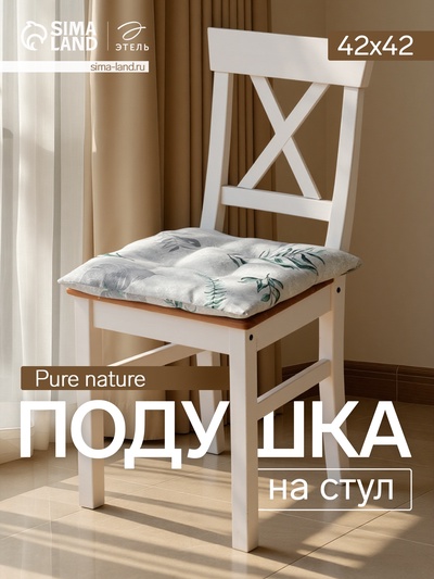 Подушка на стул «Доляна» Tropics, 42×42×7 см, серая