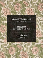 Полотенце «Этель» Spring garden, 40×73 см, 100% хлопок, саржа 190 г/м² - Фото 2