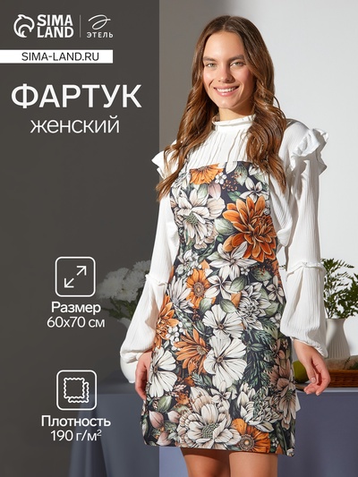 Фартук «Этель» Meadow flower 60×70 см, 100% хлопок, саржа 190 г/м²